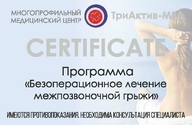 Программа